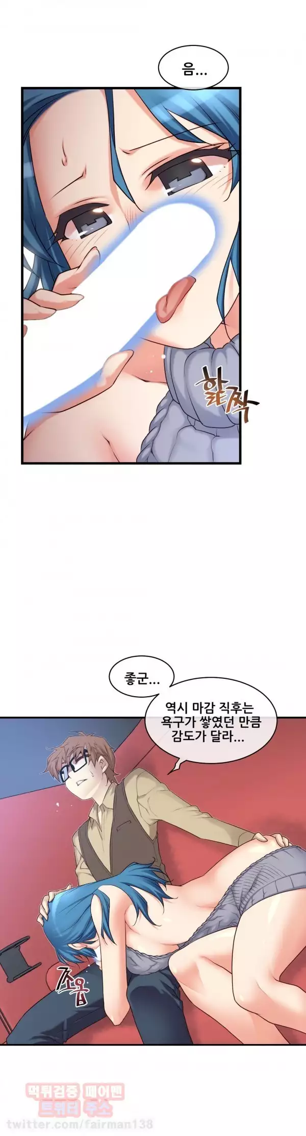 Master in My Dreams Ch.90-117