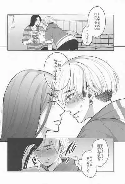 [kokoronobosu] hajimetedakarakimigaii (tokyoribenjazu)