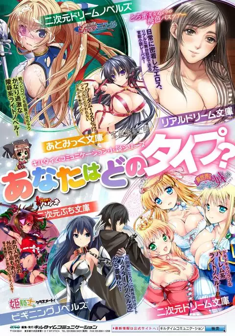Seigi no Heroine Kangoku File Vol. 8