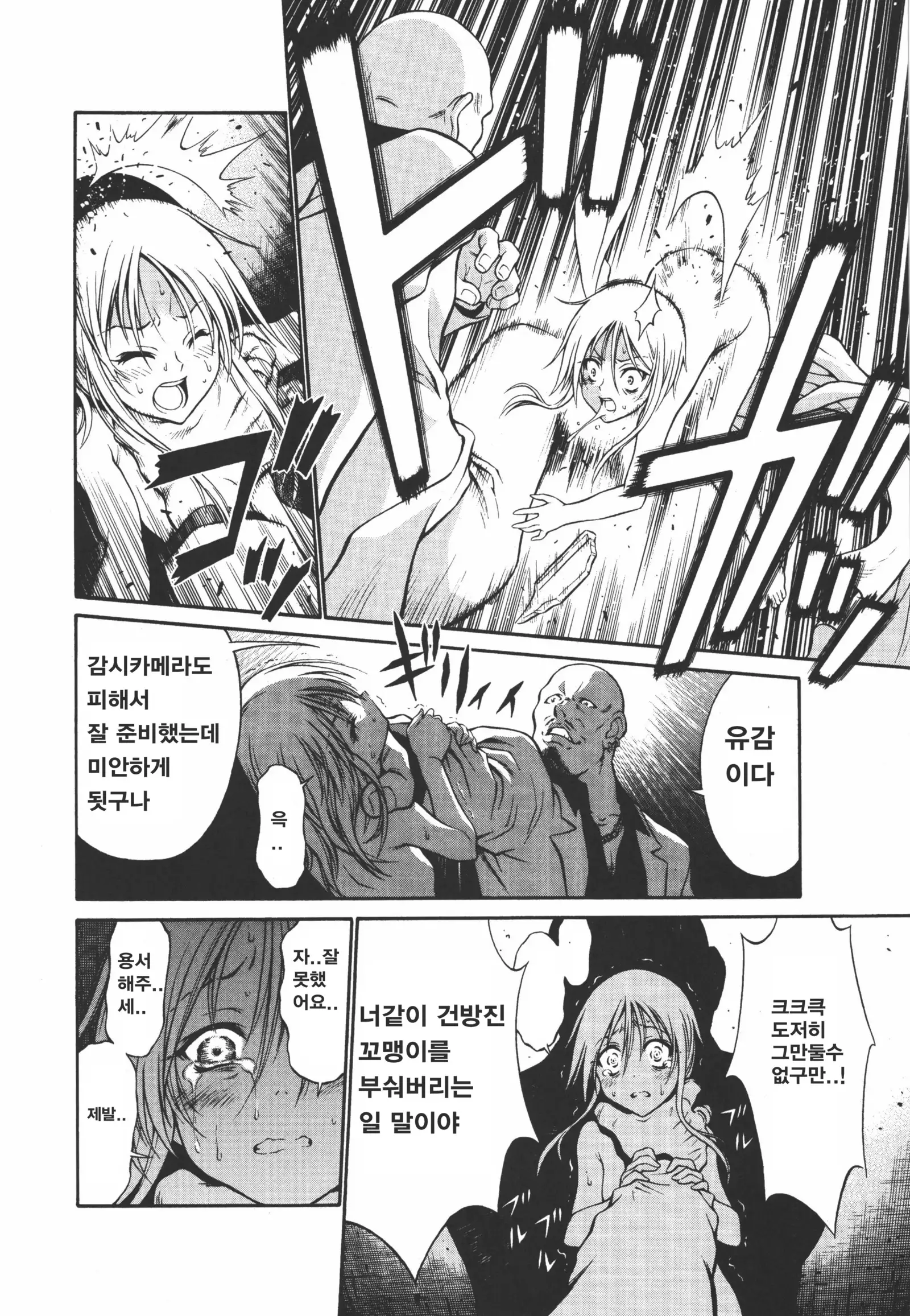 Ple Twelve Story ]Korean]