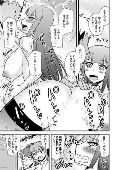 Fukushuu NTR Company