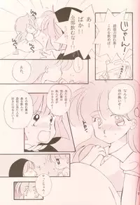 (C46) [Brilliant Rose (M. Sonoda)] Ecchi de Shuu (Akazukin Cha Cha)