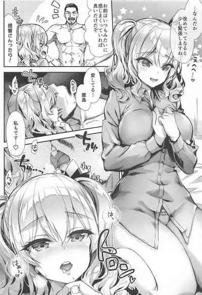 (C99) [Ichinose Land] Kashima to Love Love Soushuuhen (Kantai Collection -KanColle-)