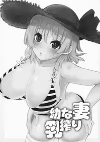 [Harurun] Namaire Taikichuu!