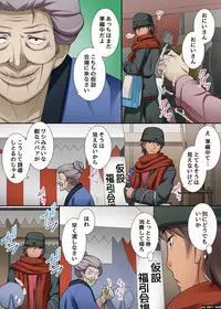 [NCP] Donna Onna ni mo Soku Namahame Dekichau Menu Kaihen Coupon