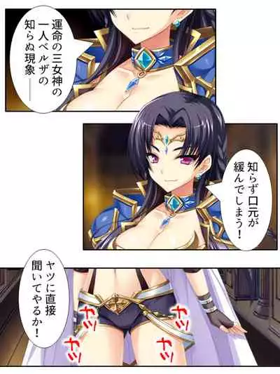 異世界で女神を寝取って淫紋●教 2巻