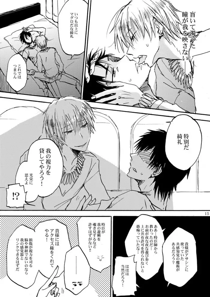 Chikaku Kyouyuu Access Decontrol