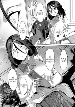 Netsuretsu!? na Hitomi Ch. 1~3 | 열렬!?한 눈동자 제1~3화