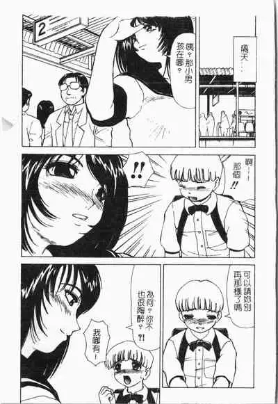 -Tin Tin Densha Vol.1