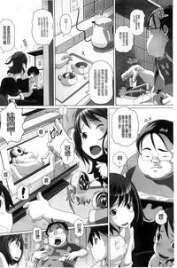 [Low] Chi Bitch Bitch [Chinese] [BOJJ掃圖]