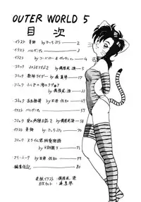 (C38) [Y.C.C. SECTION3 (Various)] OUTER WORLD (Various)