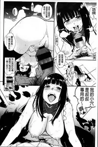 [Kanbe] IJIRIMON [Chinese]