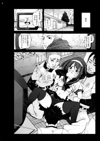 [Mokusei Zaijuu] Moshi Koukou Yakyuu no Joshi Manager ga Netorare Rape-sarete Tsukaisuteraretara... [Digital]