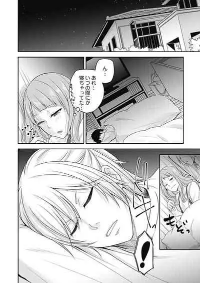 向井のクセにエロすぎるッ 2