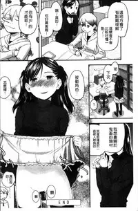 [Hidari Kagetora] Soujuku Diary [Chinese]