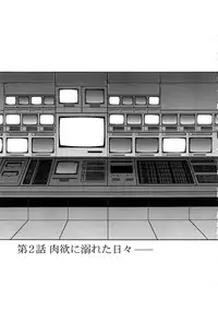 [Ikoma Ippei] Caster Ayako Kanzenban