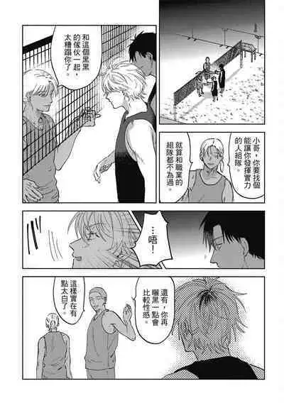 Iratsuku suhada | 心煩意亂的裸肌