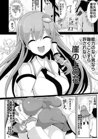 (C86) [Haitokukan (Haitokukan)] Touhou Kabejiri 2 Kochiya Sanae (Touhou Project)
