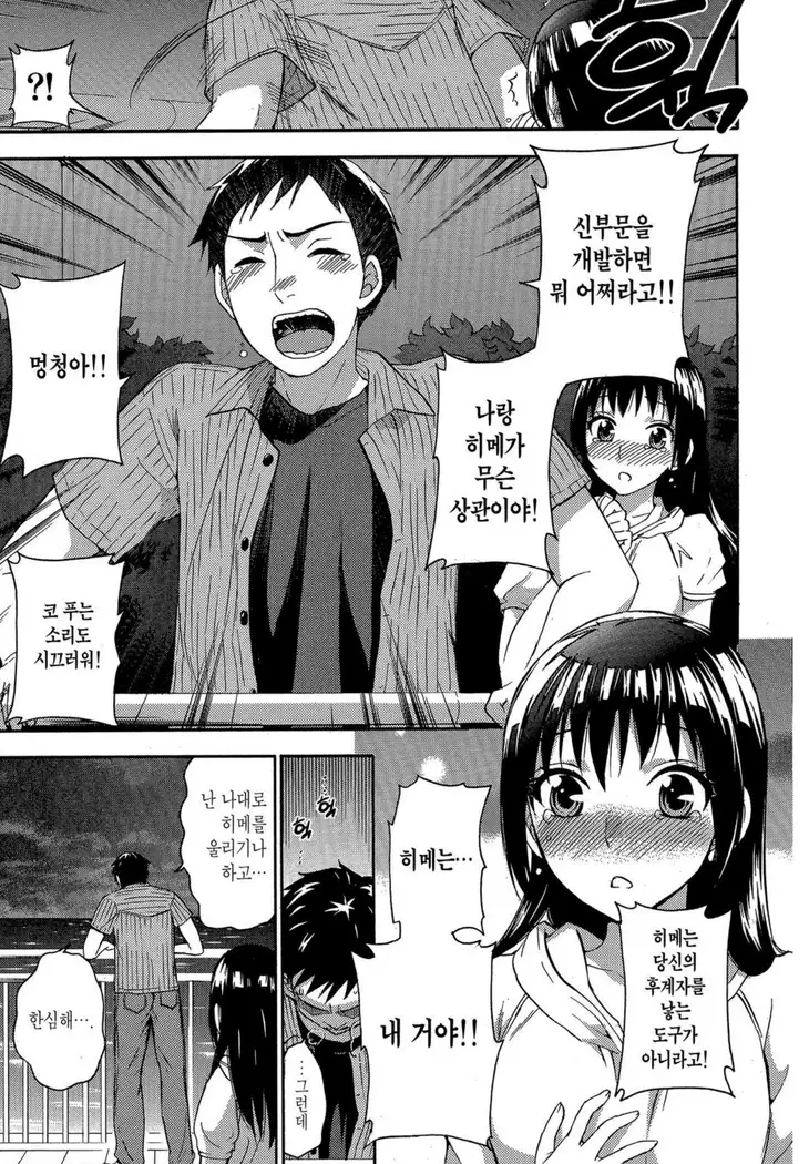 ヒメゴトマタニティ