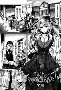 COMIC Kairakuten BEAST 2015-07