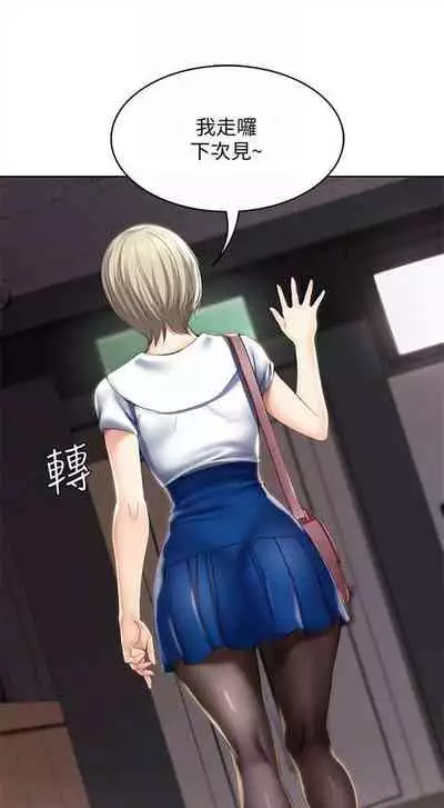 [週四] [嫌疑犯H & 金Zetta] 寄宿日記 1-43 官方中文（連載中）