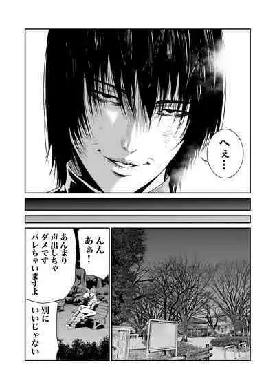 悪事の代償~秘密を握られた女たち~ 1-15