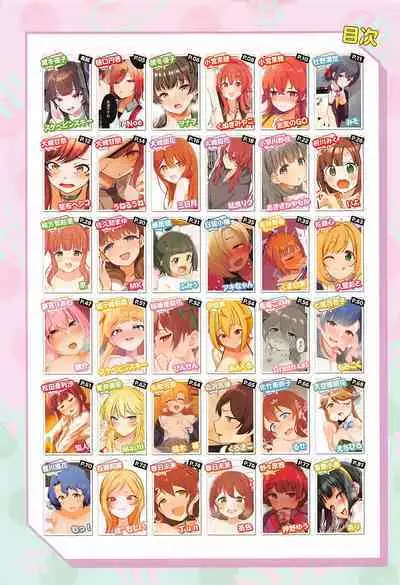 watashidedoteisutetakuseni