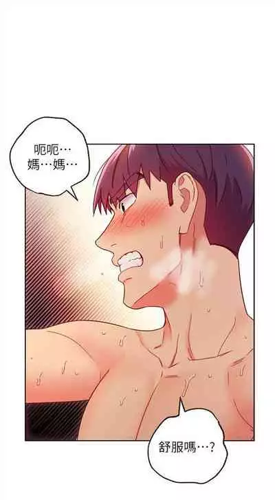 [Red-A & 頸枕] 繼母的朋友們 1-74 官方中文（連載中）