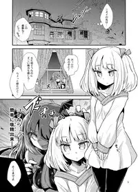 [Konnyaku Nabe (magifuro Konnyaku)] Yowayowa Futanari Succubus-chan #01 [Digital]