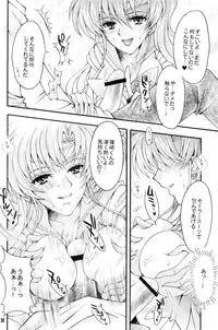 [Kotori Jimusho (Sakura Bunchou)] Seiyoru no Daishou (Sailor Moon)