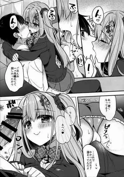 (C96) [Apple Water (Ringo Sui)] Tonari no Osananajimi-chan