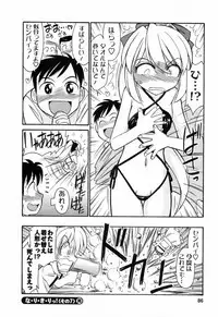 [Charlie Nishinaka] Choice! 02