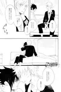 [Rokka (Yuinoz)] Minawa no Ori (Naruto)