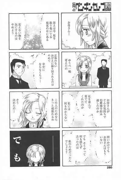 COMIC Penguin Celeb 2010-08