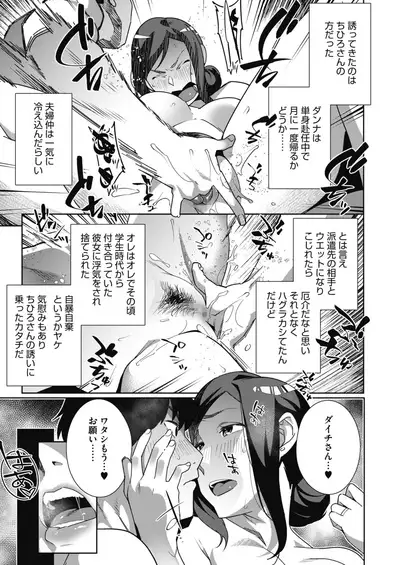 COMIC HOTMILK 2021-07