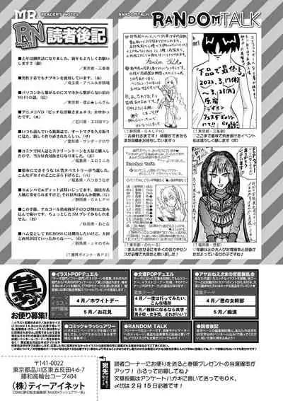 COMIC Mugen Tensei 2022-03