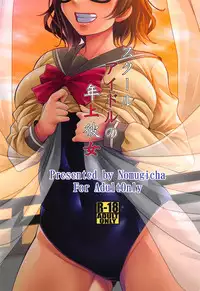 (C95) [Nomugicha (Ayato)] School Idol no Toshiue Kanojo (Love Live! Sunshine!!)