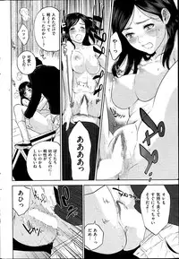 COMIC Shitsurakuten 2014-11