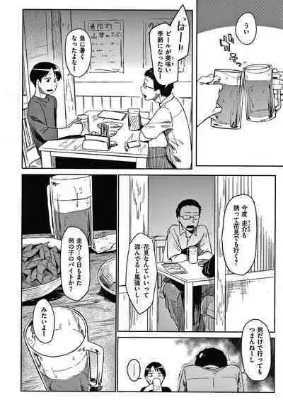 DOLLS Jun Nikutai Kankei