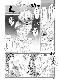 [De] Houkago Mad Tea Party