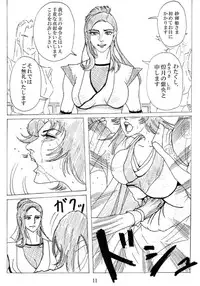 [Mudai Document Kari] Unknown Comic