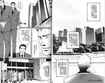 Nikutaiha Vol. 08 Chikan Otoko Zen Kouryaku