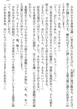 学園ぜ～んぶ独り占め！