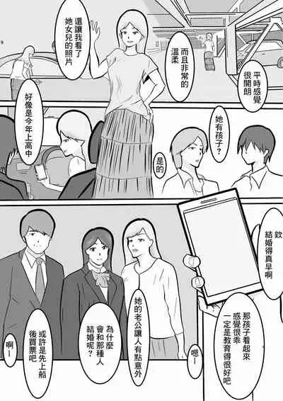 中出し懇願元ヤン人妻実体験