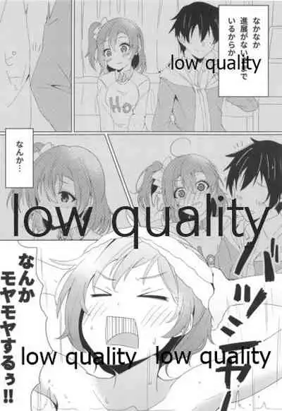 伝える想いは穂乃果色