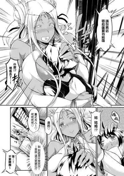 [Kuronomiki] Rennyu Order ~Okawari~ | 戀乳私房特注～再來一份～ [Chinese] [未來數位/dlsite ver2] [Digital]