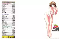 [Okamoto Fujio] Jellybean