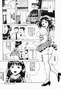 [Shizuki Shinra] Haha wa Mesuinu - My mother is a bitch [Chinese]