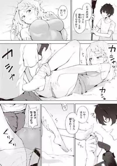 私じゃないわたし