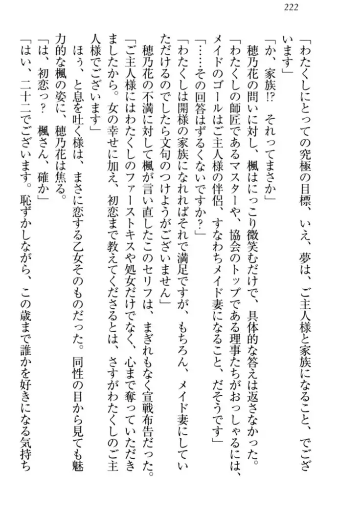 メイドやります!